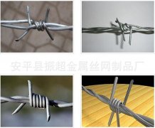 带刺铁丝网
