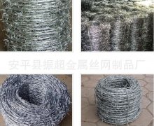 带刺铁丝网