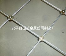 钢丝绳网